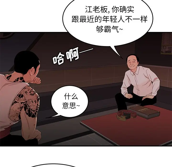 漫画《致命牢笼》第6话第19张图