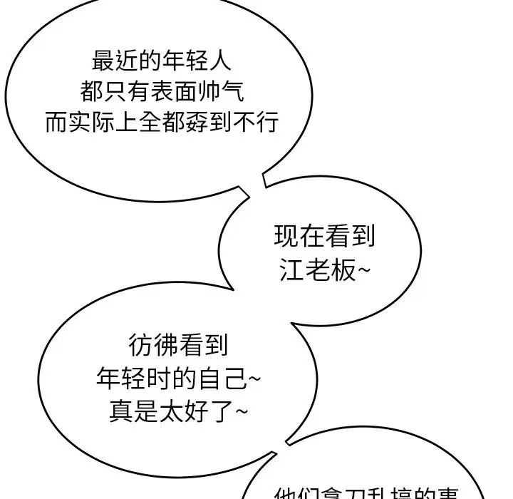 漫画《致命牢笼》第6话第20张图