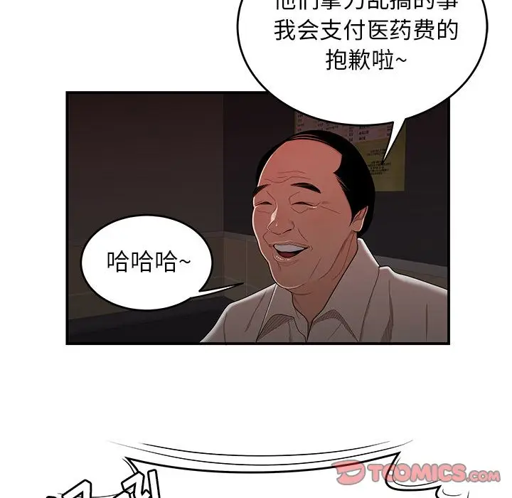 漫画《致命牢笼》第6话第21张图