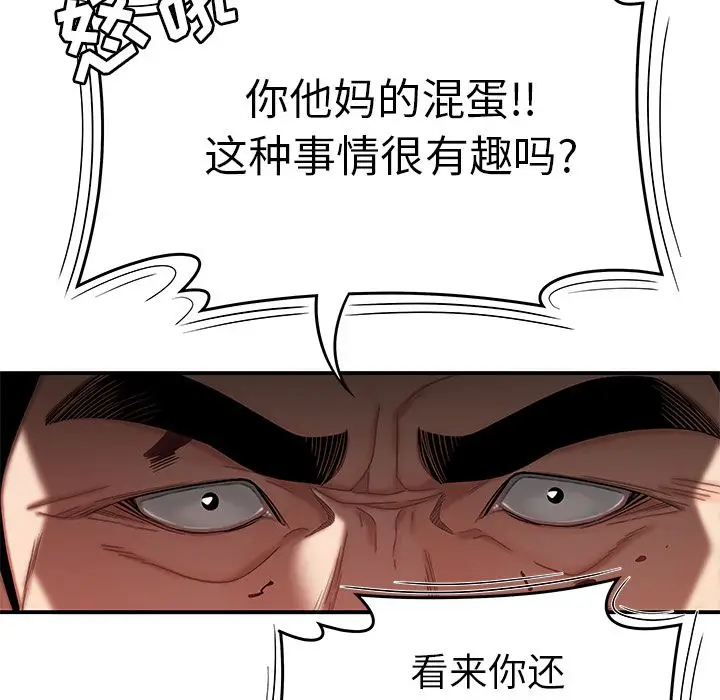 漫画《致命牢笼》第6话第22张图