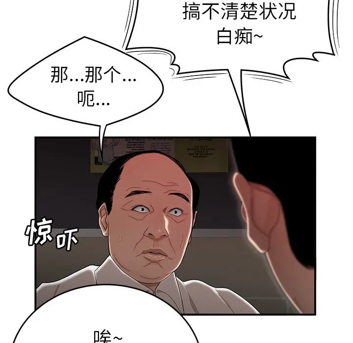 漫画《致命牢笼》第6话第23张图