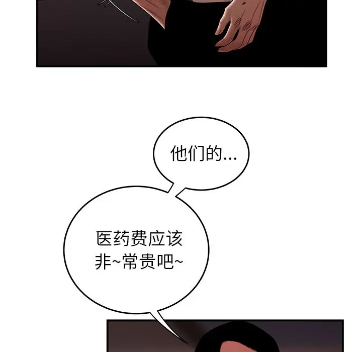 漫画《致命牢笼》第6话第25张图