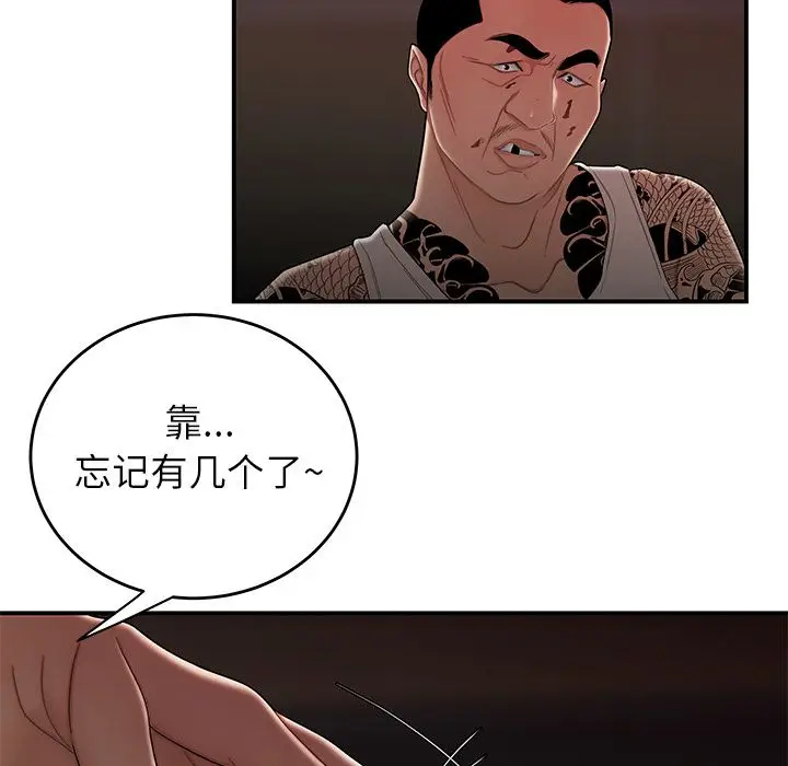 漫画《致命牢笼》第6话第26张图