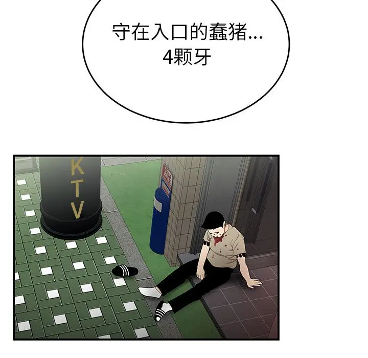 漫画《致命牢笼》第6话第29张图