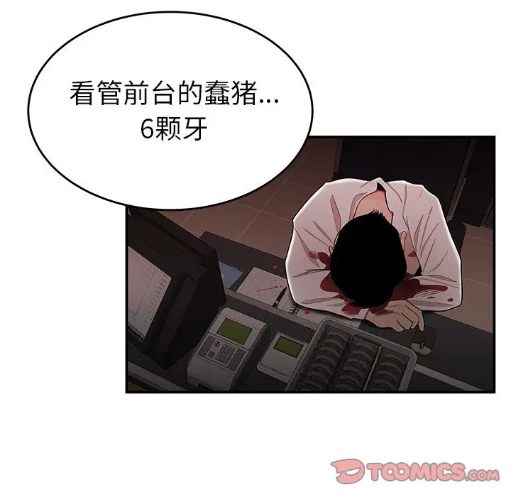 漫画《致命牢笼》第6话第30张图