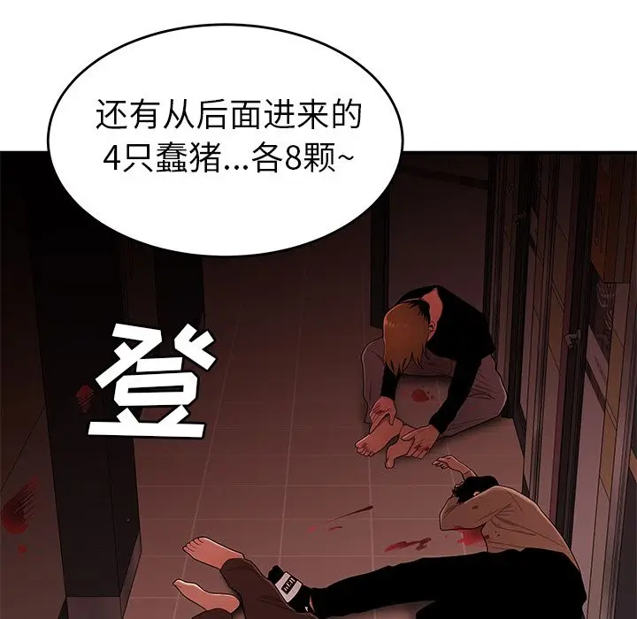 漫画《致命牢笼》第6话第31张图