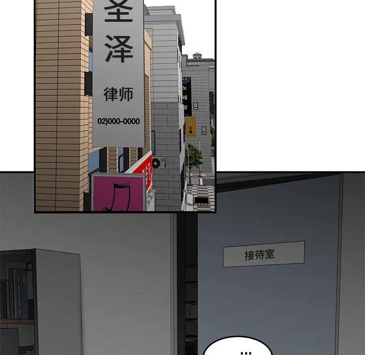 漫画《致命牢笼》第6话第38张图