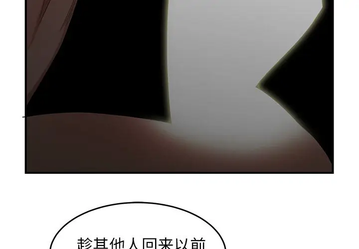 漫画《致命牢笼》第6话第4张图