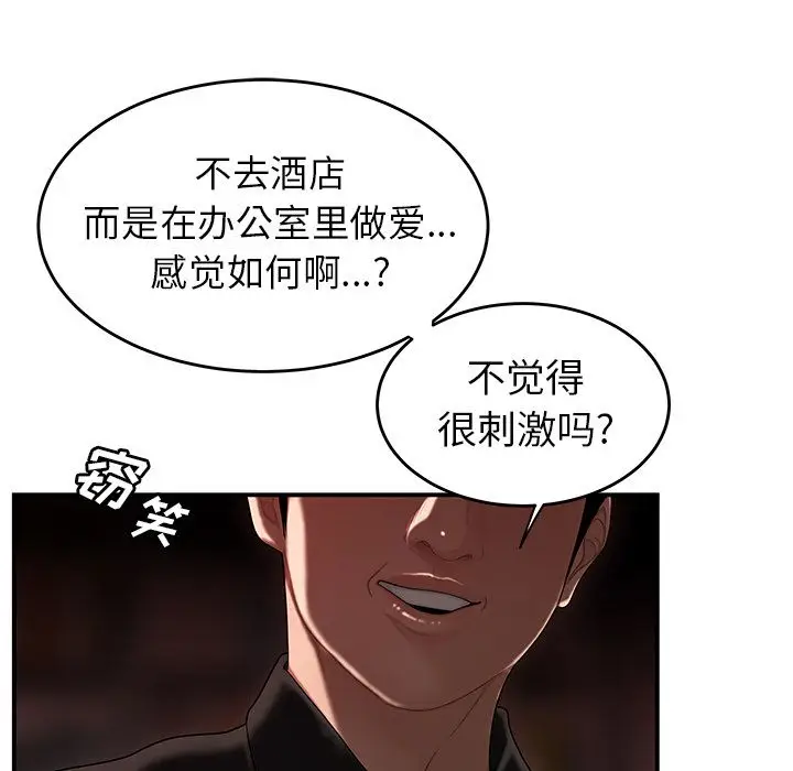 漫画《致命牢笼》第6话第40张图