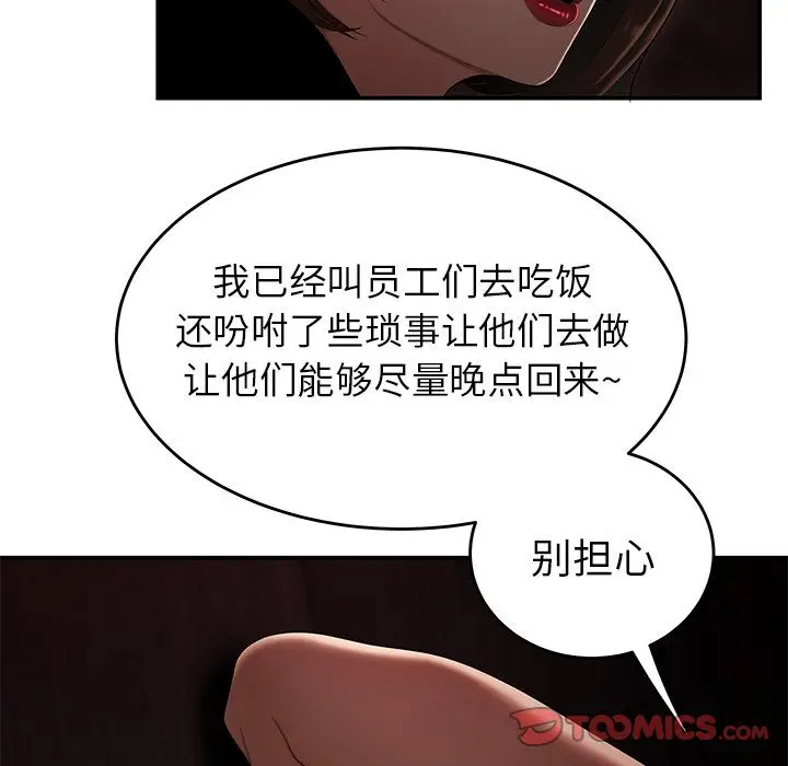漫画《致命牢笼》第6话第42张图