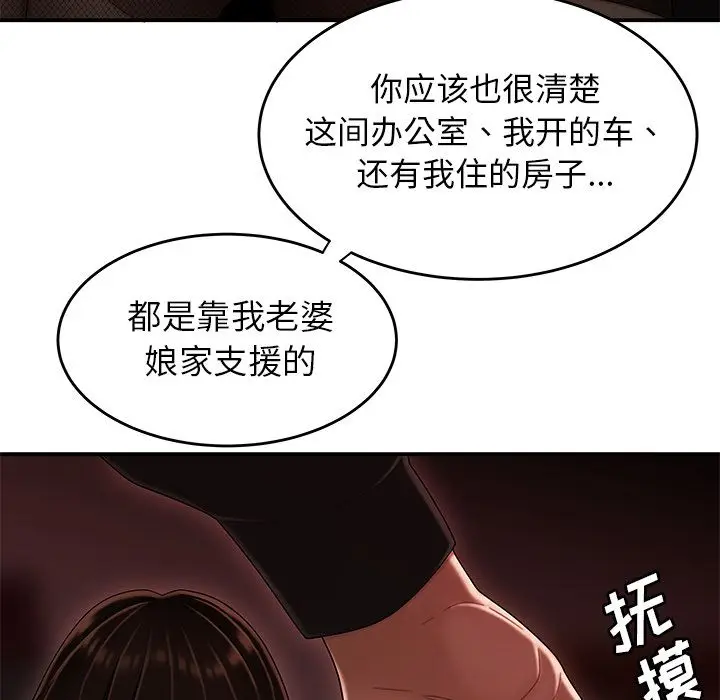 漫画《致命牢笼》第6话第46张图