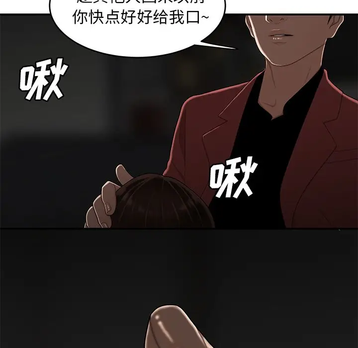 漫画《致命牢笼》第6话第5张图