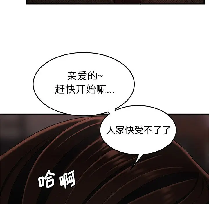 漫画《致命牢笼》第6话第50张图