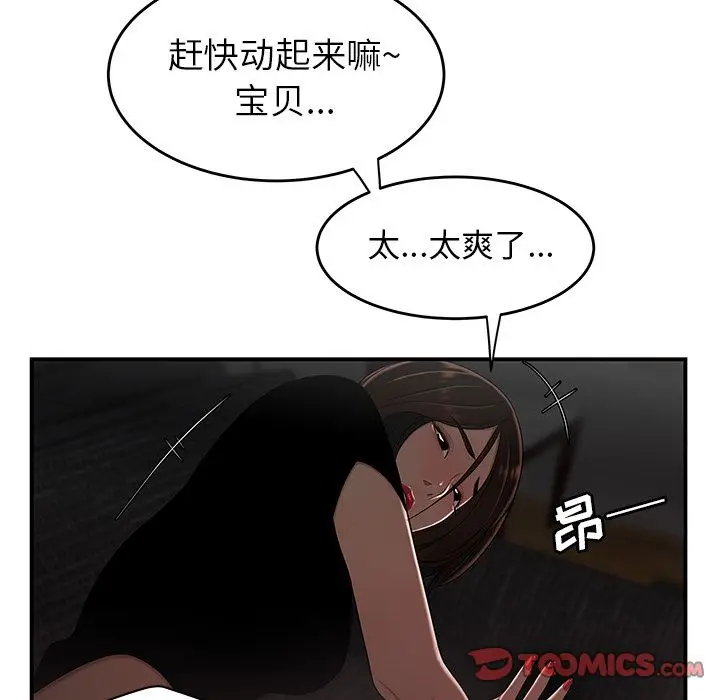 漫画《致命牢笼》第6话第57张图