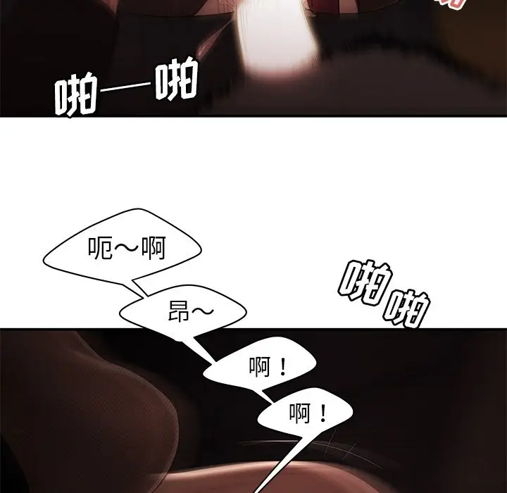 漫画《致命牢笼》第6话第59张图