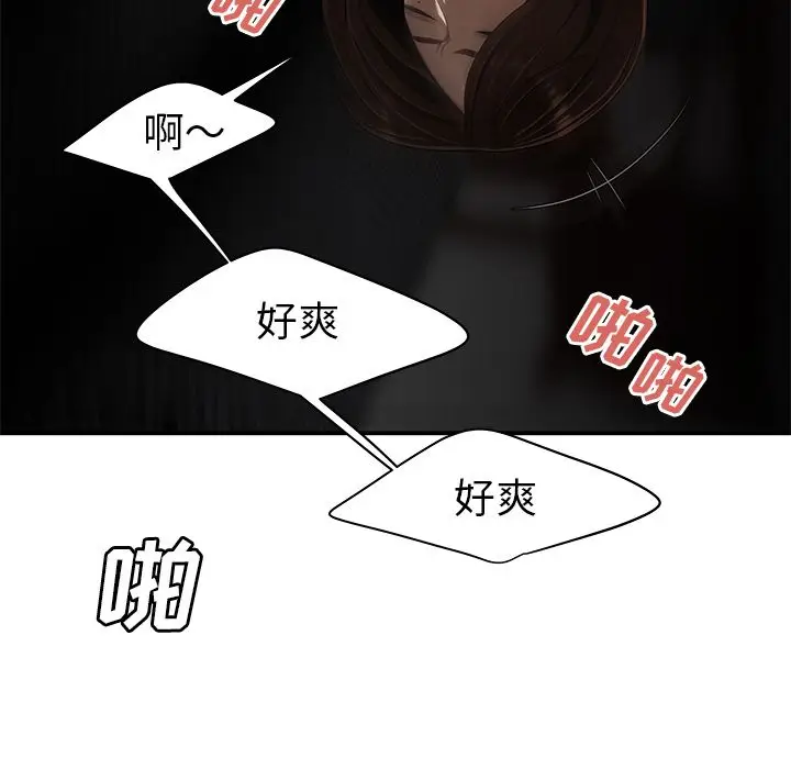 漫画《致命牢笼》第6话第64张图