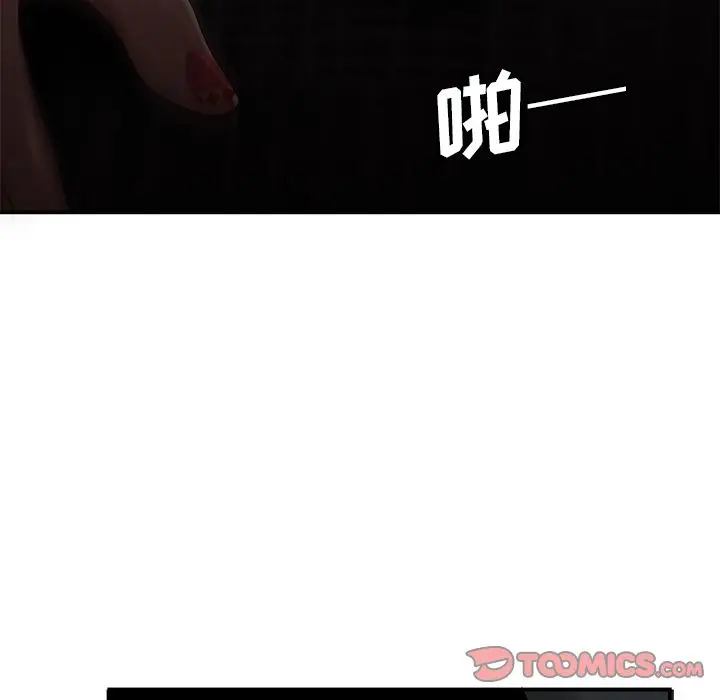 漫画《致命牢笼》第6话第69张图
