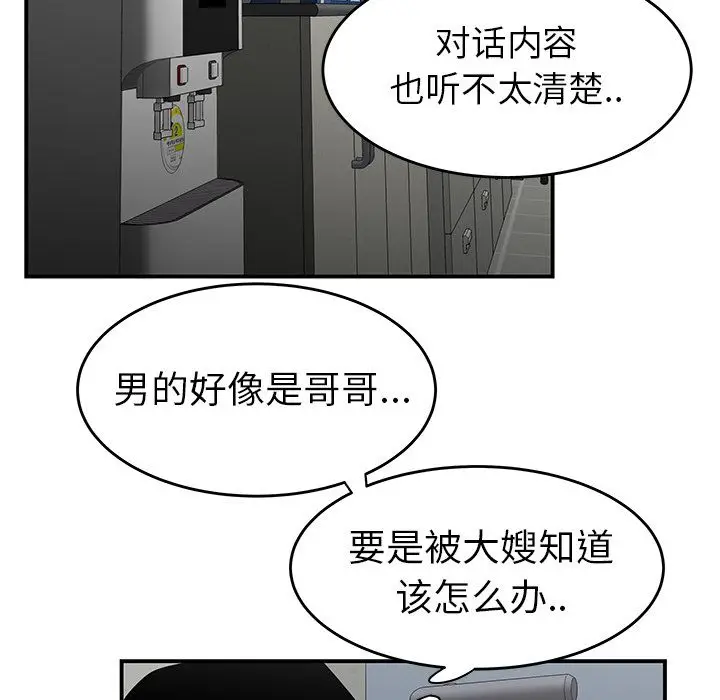 漫画《致命牢笼》第6话第73张图