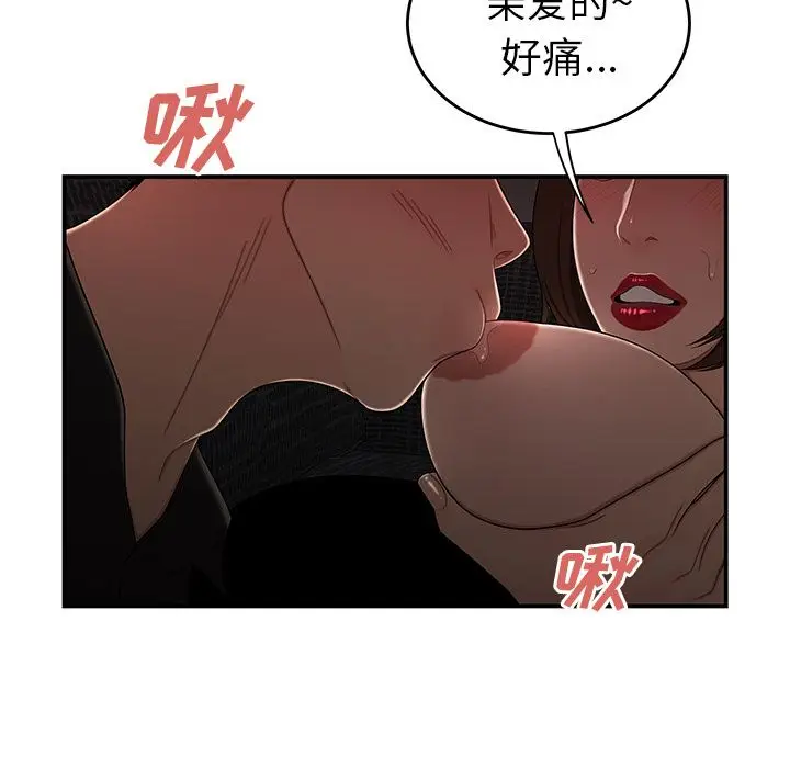 漫画《致命牢笼》第6话第83张图