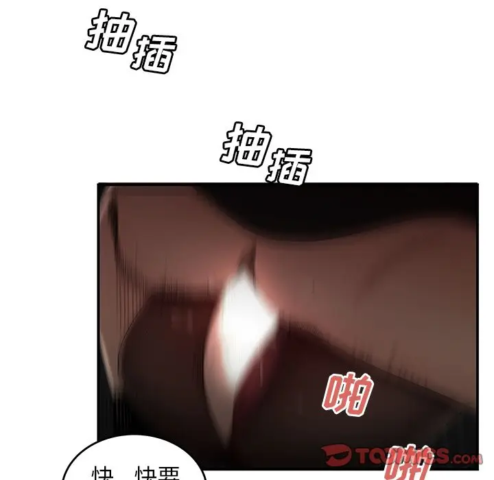 漫画《致命牢笼》第6话第84张图