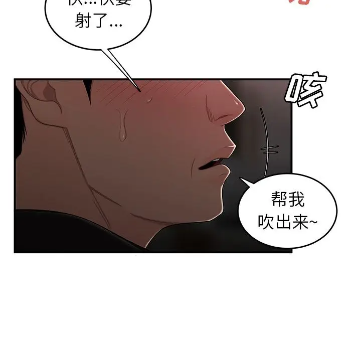 漫画《致命牢笼》第6话第85张图