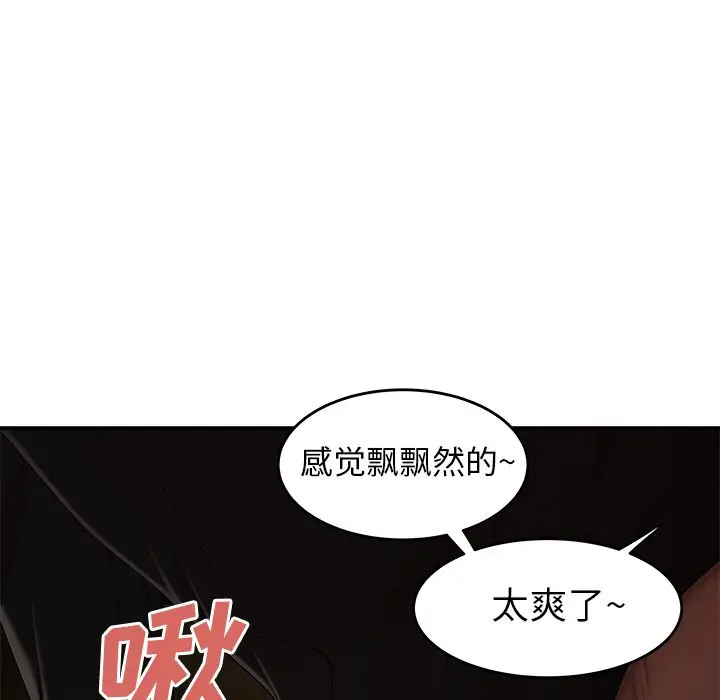 漫画《致命牢笼》第6话第88张图