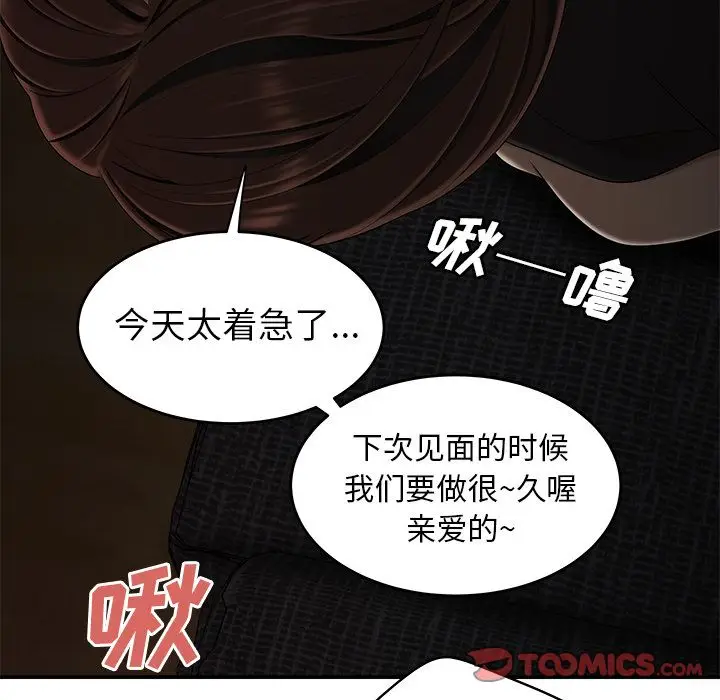 漫画《致命牢笼》第6话第90张图