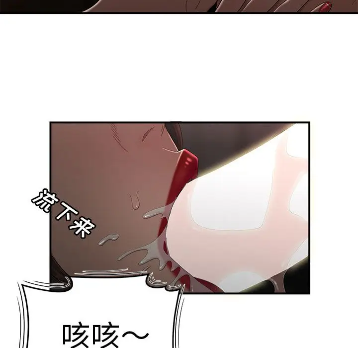 漫画《致命牢笼》第6话第92张图