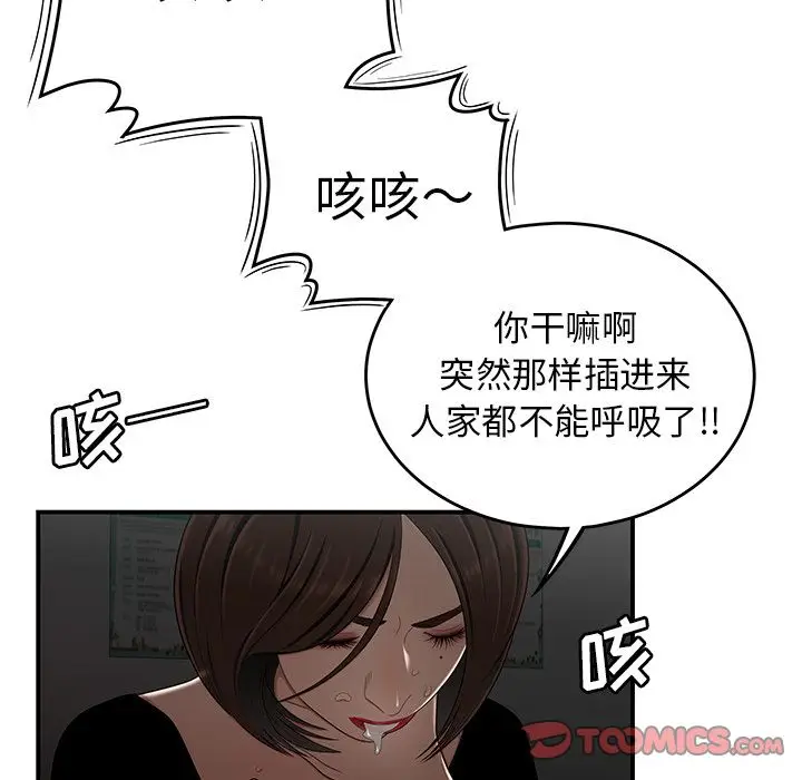 漫画《致命牢笼》第6话第93张图
