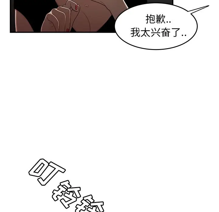 漫画《致命牢笼》第6话第94张图