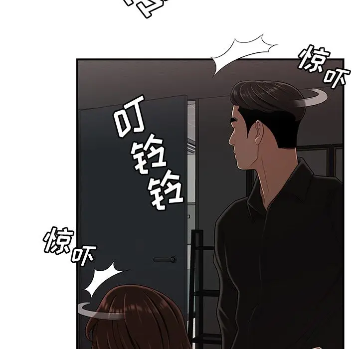 漫画《致命牢笼》第6话第95张图
