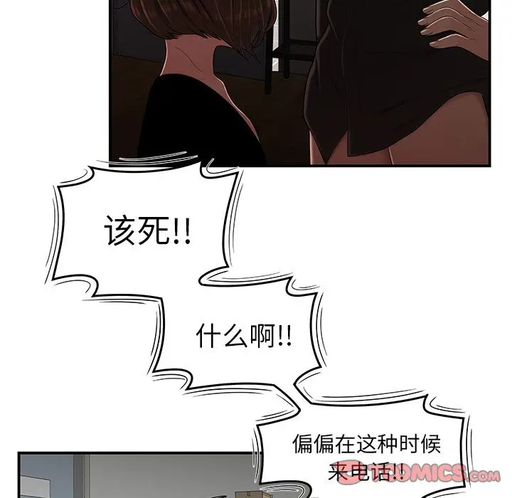 漫画《致命牢笼》第6话第96张图