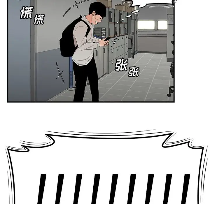 漫画《致命牢笼》第6话第97张图
