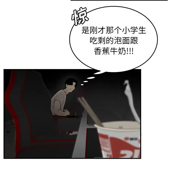 漫画《致命牢笼》第7话第101张图
