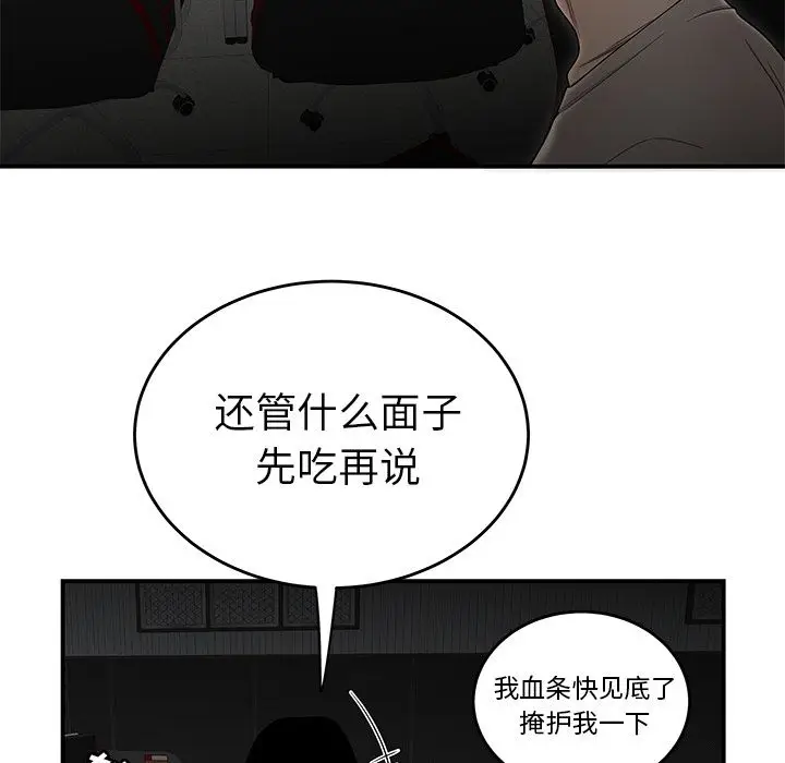 漫画《致命牢笼》第7话第103张图