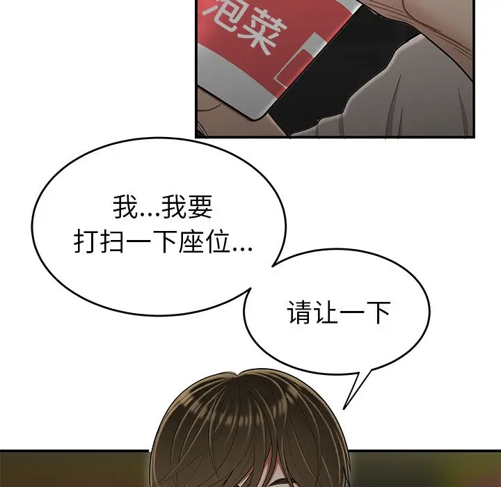 漫画《致命牢笼》第7话第109张图