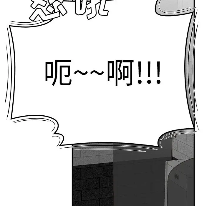 漫画《致命牢笼》第7话第116张图