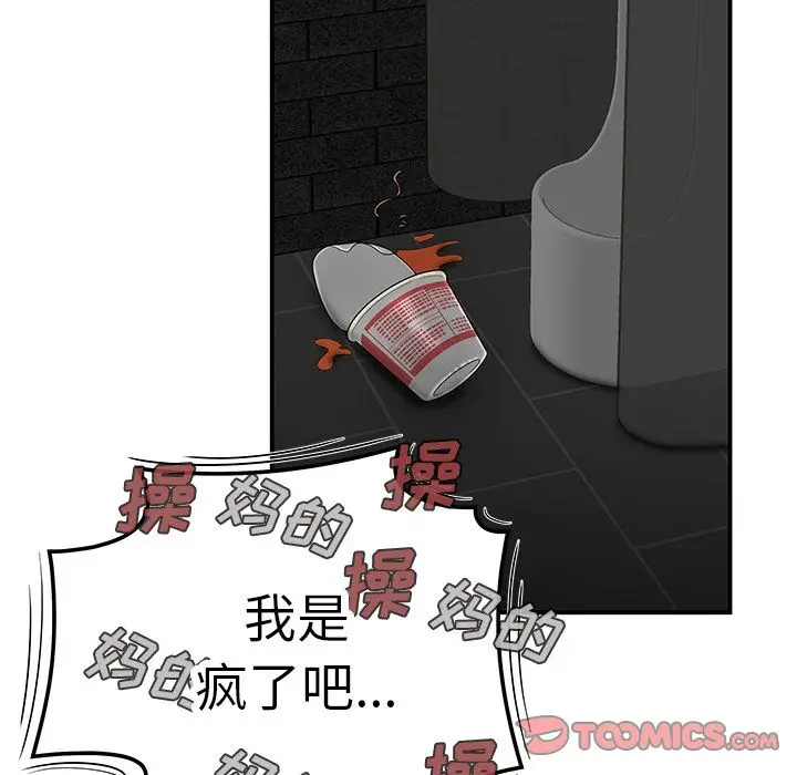 漫画《致命牢笼》第7话第117张图