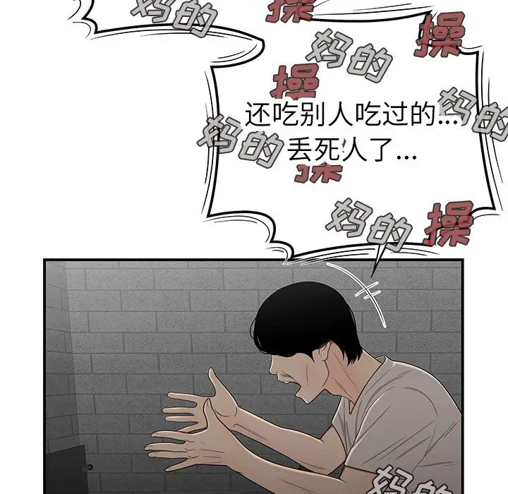 漫画《致命牢笼》第7话第118张图