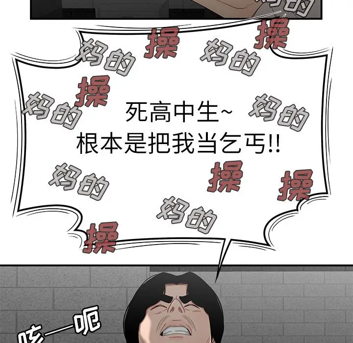 漫画《致命牢笼》第7话第119张图