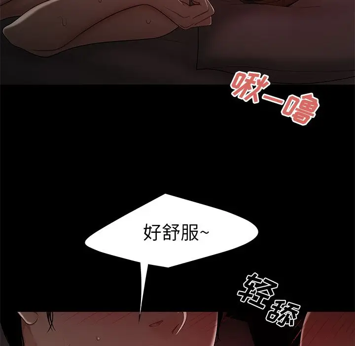 漫画《致命牢笼》第7话第23张图