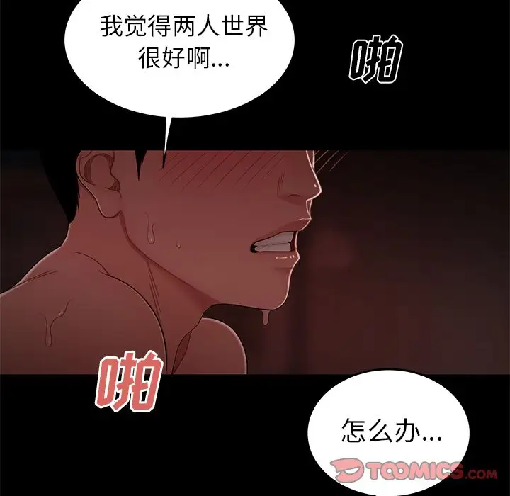 漫画《致命牢笼》第7话第36张图