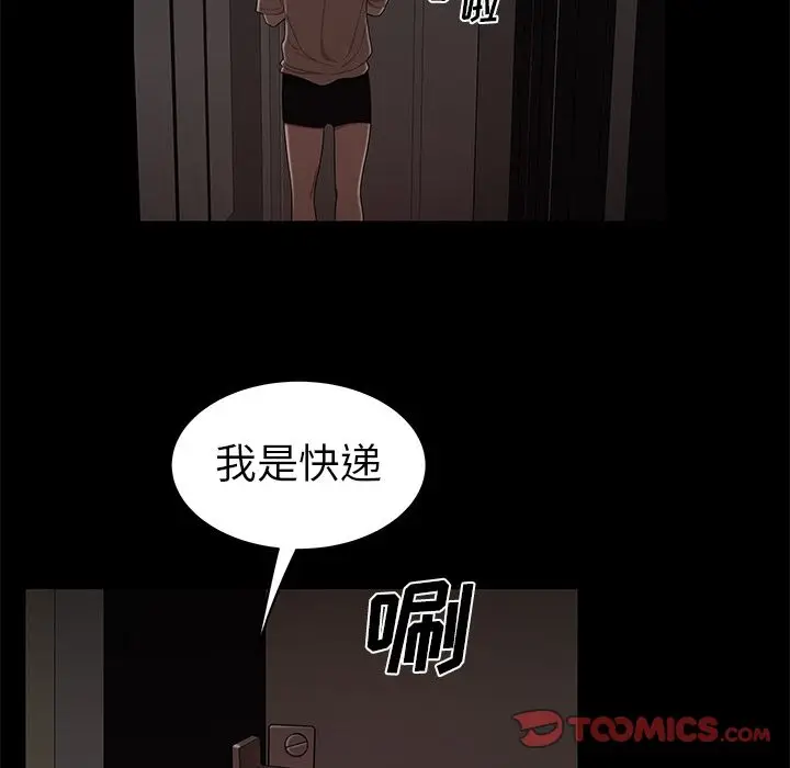 漫画《致命牢笼》第7话第51张图