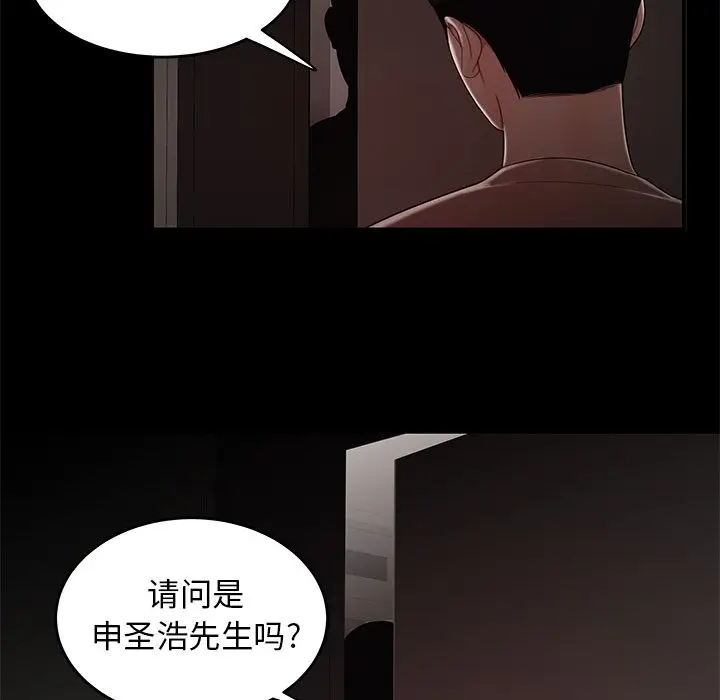 漫画《致命牢笼》第7话第53张图