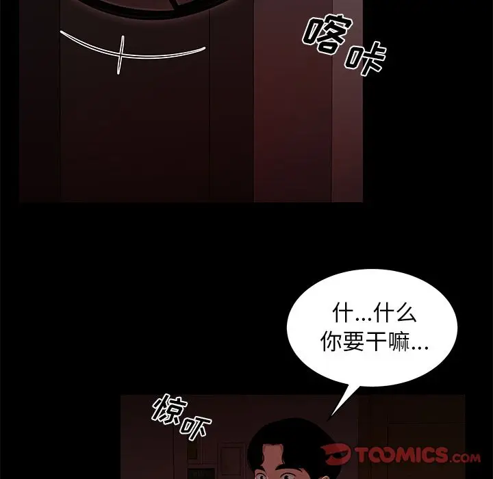 漫画《致命牢笼》第7话第60张图