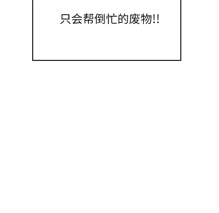 漫画《致命牢笼》第7话第7张图