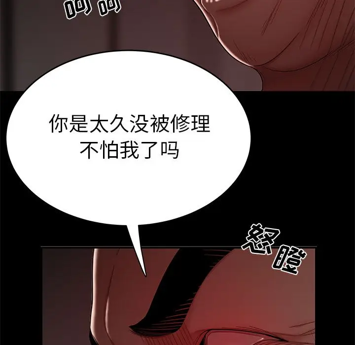 漫画《致命牢笼》第7话第71张图