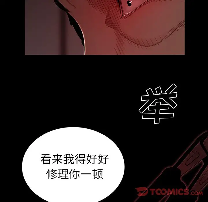 漫画《致命牢笼》第7话第72张图