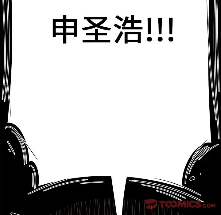 漫画《致命牢笼》第7话第75张图
