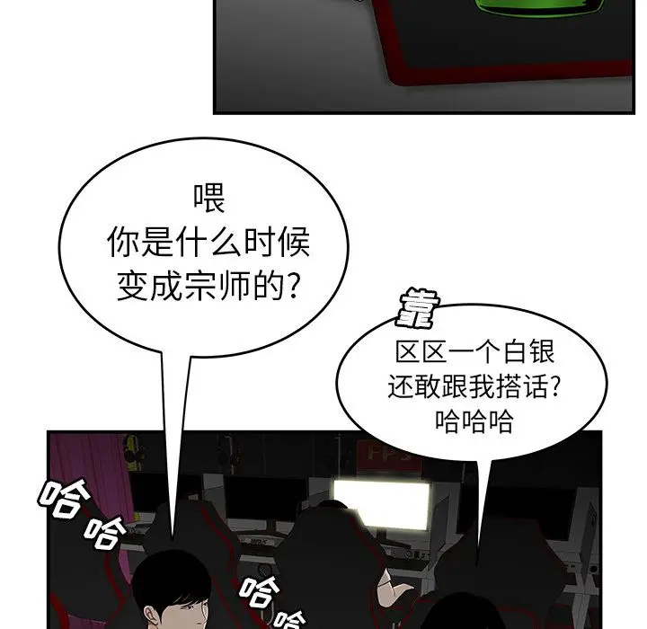 漫画《致命牢笼》第7话第88张图